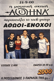 Aris Rom